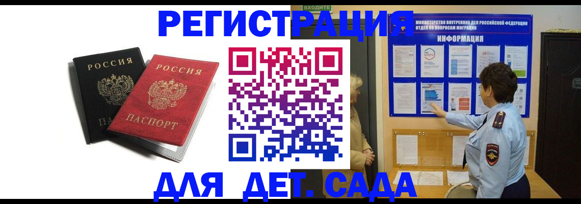 прописка для кредита в Симферополе