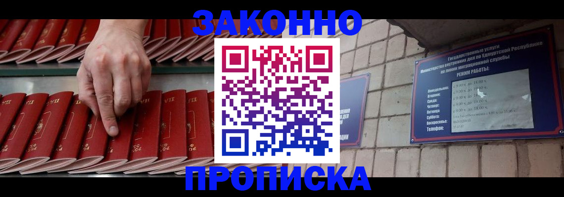 прописка паспорт в Симферополе