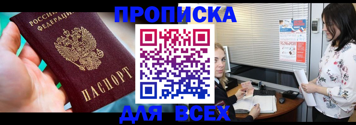 временная регистрация надежно в Симферополе