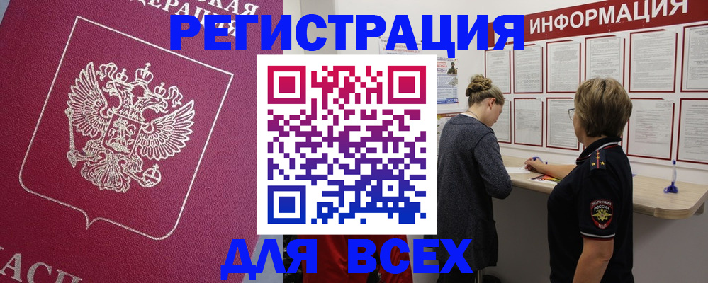 временная регистрация собственник в Симферополе