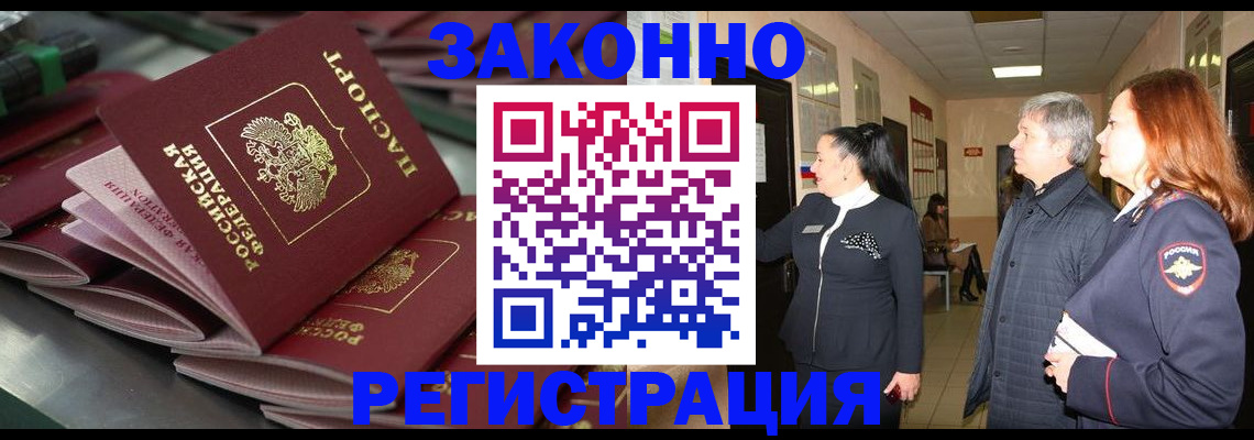 временная регистрация адрес в Симферополе