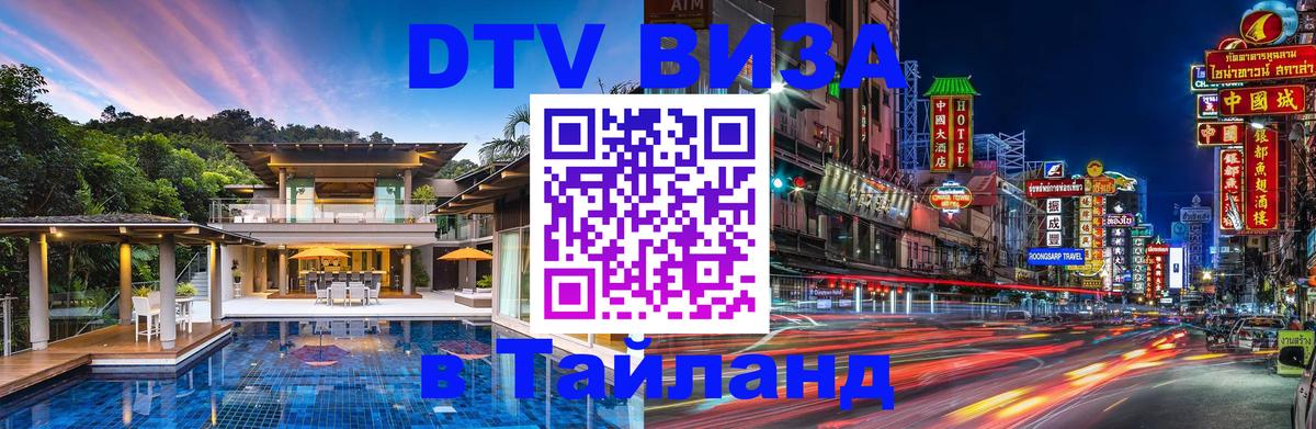 Сколько стоит DTV виза — актуальные цены, оформление даже без документов - Симферополь 